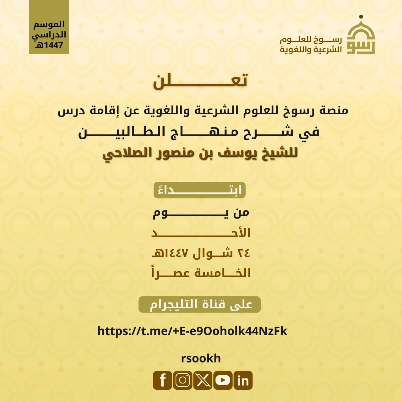 شرح منهاج الطالبين للإمام النووي